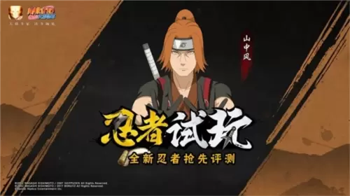 火影忍者15