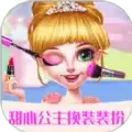 甜心公主装扮沙龙