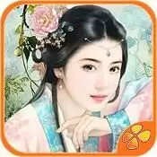 穿越之姻缘劫尉迟枫