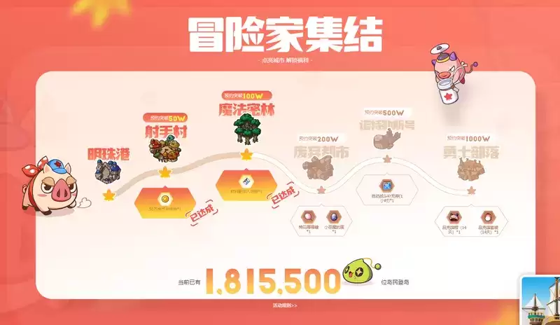 冒险·启程，遇见最初的冒险！《冒险岛：枫之传说》登岛测试7月19日正式开启！