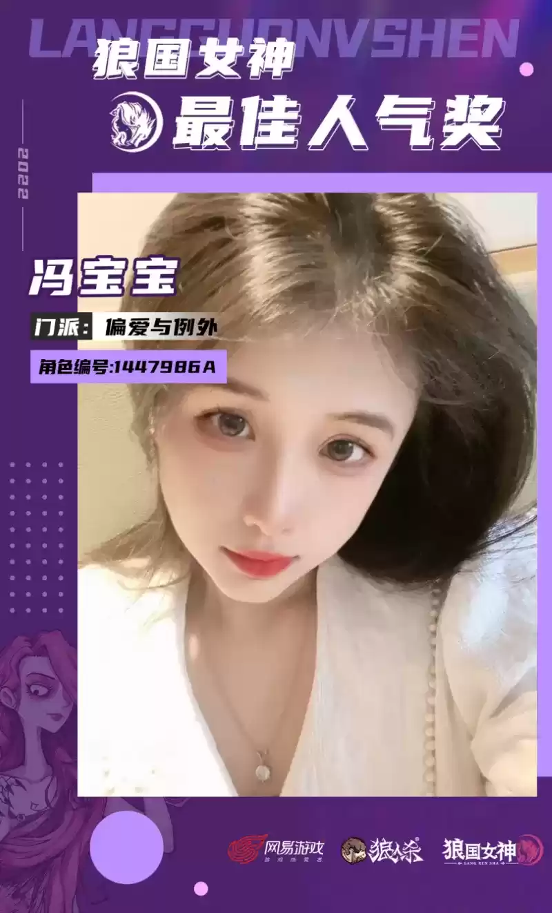 自曝,我有无限星光!狼人杀第五届狼国女神冠军诞生!