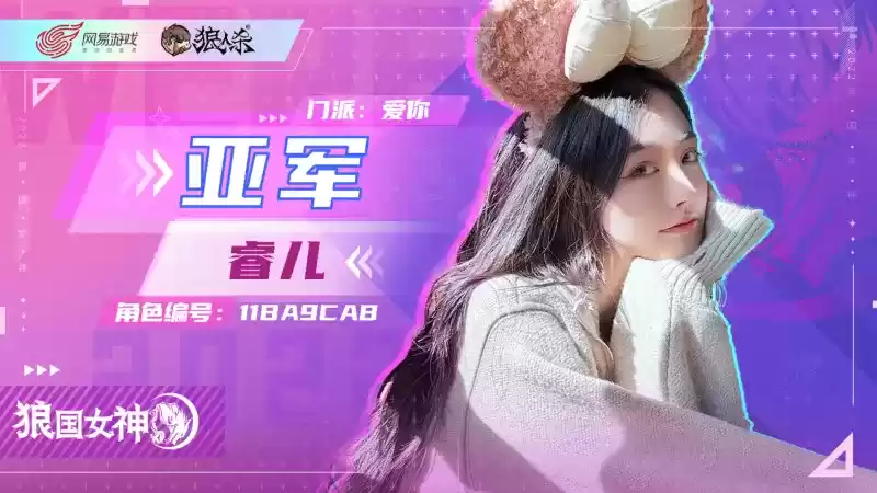 自曝,我有无限星光!狼人杀第五届狼国女神冠军诞生!