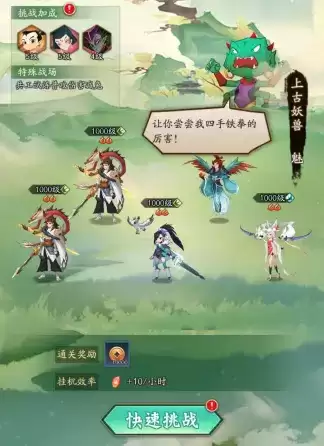 《神仙道3》x《哪吒传奇》联动开启!你的童年神仙全到!