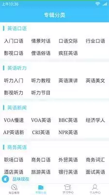 每日英语听力app