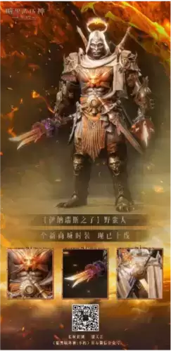 暗黑破坏神：不朽5