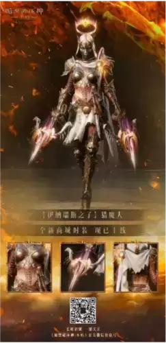 暗黑破坏神：不朽7