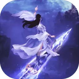 绝世剑神