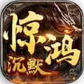 惊鸿高爆爽爽爽传奇