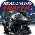 真正的摩托车交通