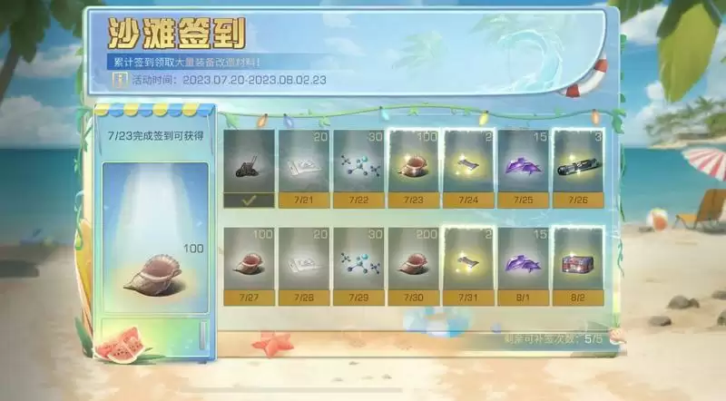 燃动一夏!《明日之后》沙滩派对火热进行!