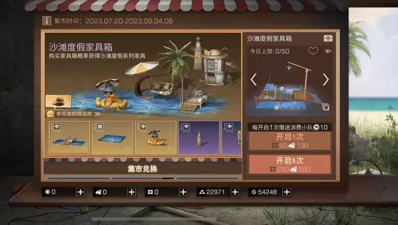 燃动一夏!《明日之后》沙滩派对火热进行!