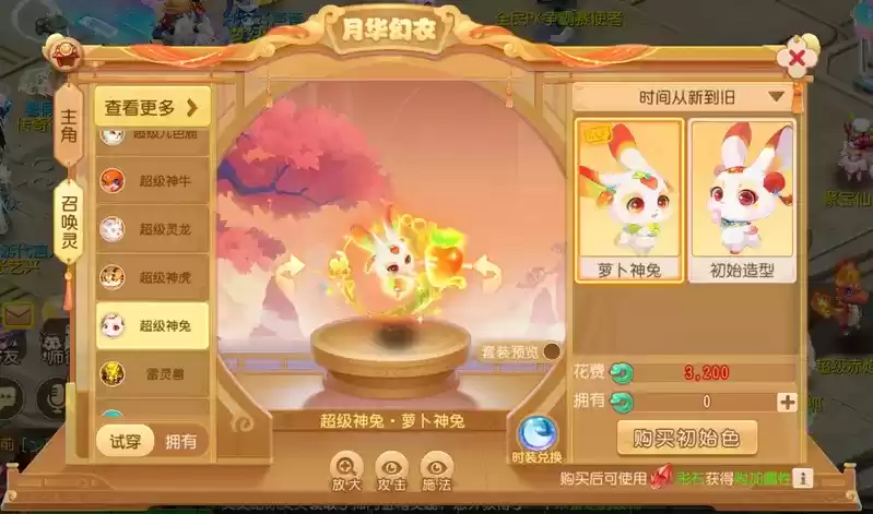 时如影逝,万象轮回,《梦幻西游》手游“时光之影”主题月华幻衣来袭!