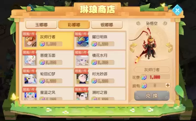 时如影逝,万象轮回,《梦幻西游》手游“时光之影”主题月华幻衣来袭!