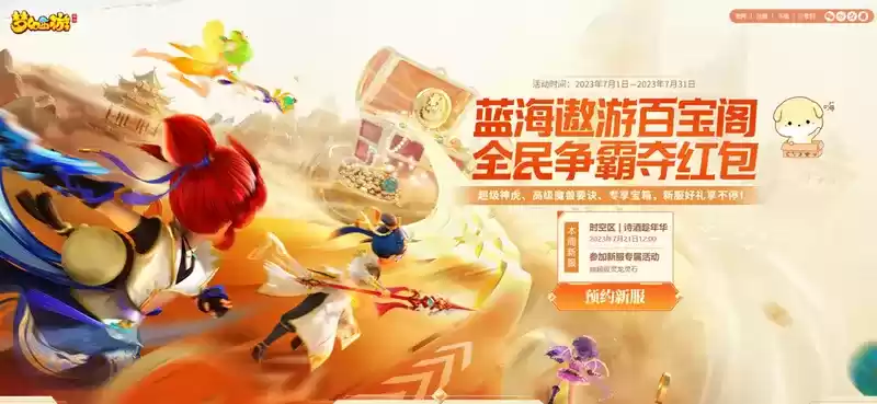 时如影逝,万象轮回,《梦幻西游》手游“时光之影”主题月华幻衣来袭!