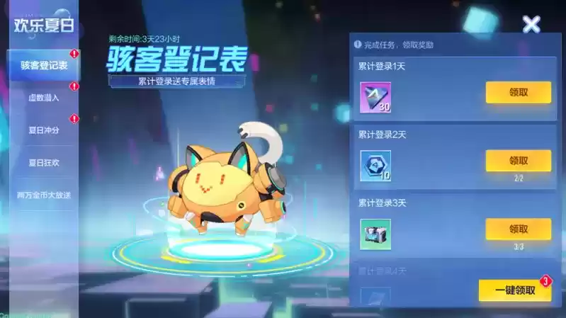 虚数乐土的勇者，来战！《机动都市阿尔法》全新S13赛季“虚数乐土”正式登场！