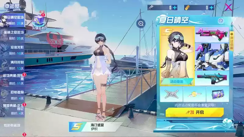 虚数乐土的勇者，来战！《机动都市阿尔法》全新S13赛季“虚数乐土”正式登场！