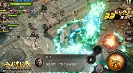 《三国诛将录》免费武将轻松领，荣耀三国征程正待主公征服！