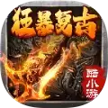 酷游传奇复古