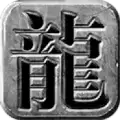 漂亮国合击传奇