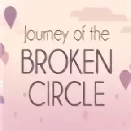 破碎的循环之旅