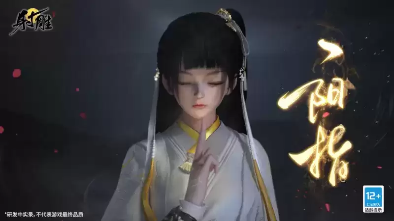 7月21日《射雕》「各显神通」开测，与玩家共创金庸江湖！