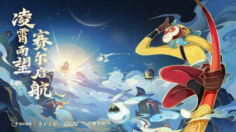 国产IP强强联合!【赛尔号IPX大闹天宫】联动圆满结束!