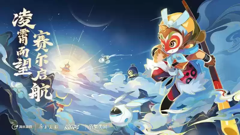 国产IP强强联合!【赛尔号IPX大闹天宫】联动圆满结束!