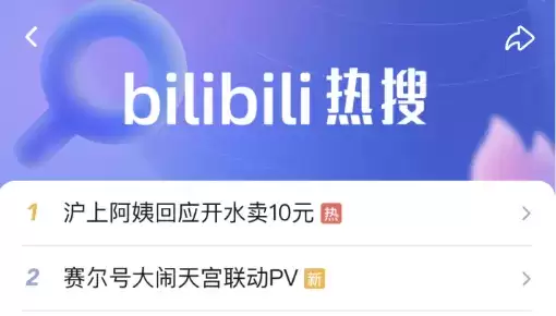 国产IP强强联合!【赛尔号IPX大闹天宫】联动圆满结束!