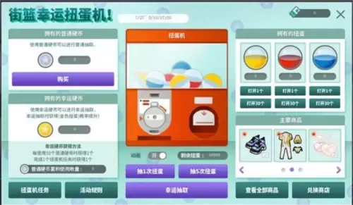街头篮球8