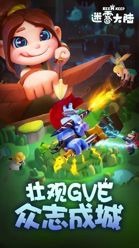 迷雾大陆华为