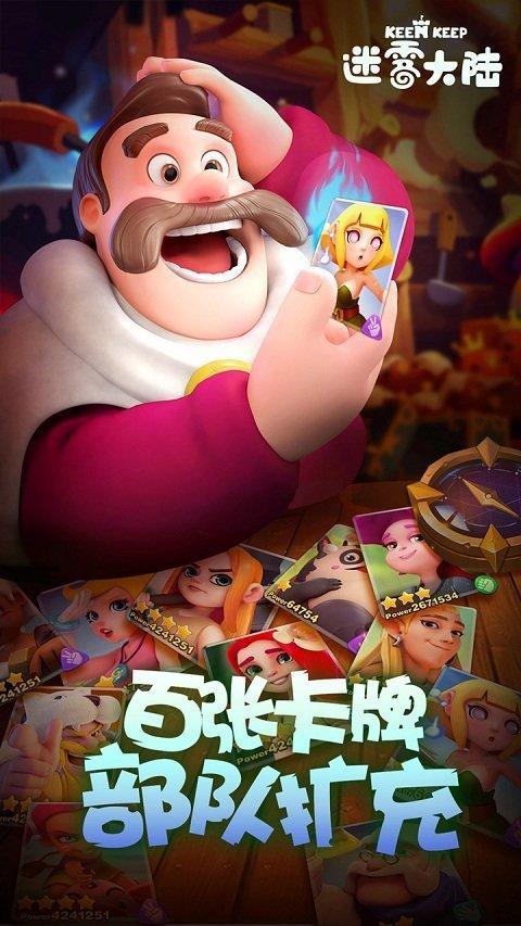 迷雾大陆华为