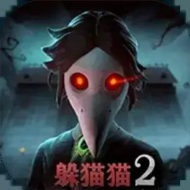 恐怖躲猫猫2免广告