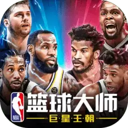 NBA篮球大师魅族