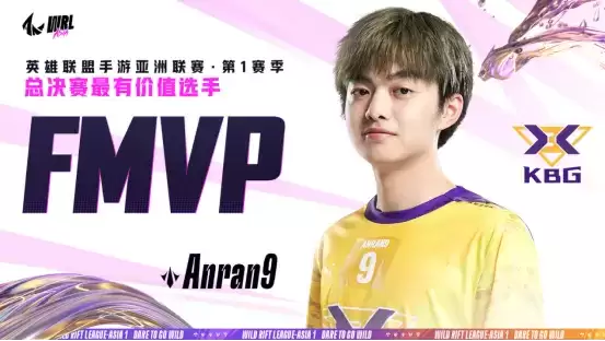 KBG夺得英雄联盟手游亚洲联赛第一赛季总冠军