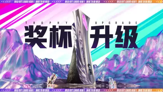 KBG夺得英雄联盟手游亚洲联赛第一赛季总冠军