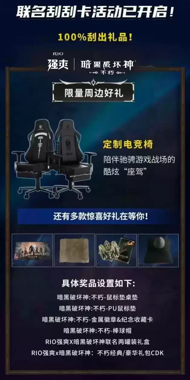 狂骑士担任虚拟代言人！《暗黑破坏神：不朽》X RIO强爽联动火热进行中！