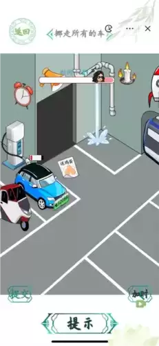 汉字找茬王清空停车场通关攻略3