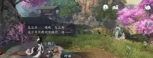 《逆水寒手游》棋踪何处任务攻略 逆水寒手游棋踪何处怎么完成1