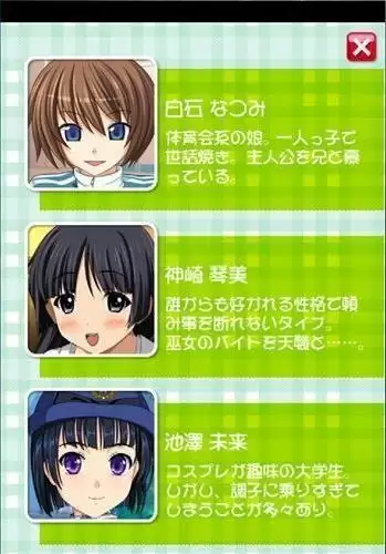 萌娘触摸7汉化版v11211