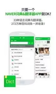 NAVER app安卓版