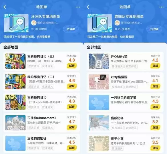 《蛋仔派对》乐园大作战火热进行中,上大神APP参与活动赢取丰厚游戏道具奖励!