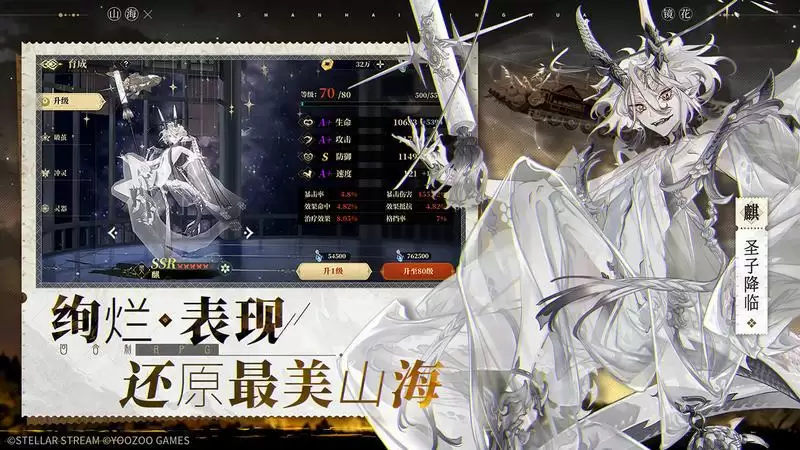 未尽山海,待你归来!《山海镜花》预约现已开启!