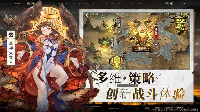 未尽山海,待你归来!《山海镜花》预约现已开启!