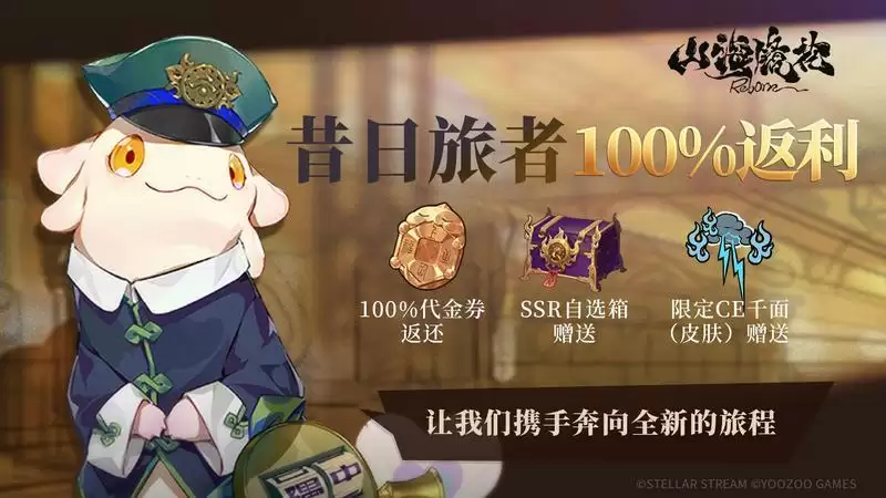 未尽山海,待你归来!《山海镜花》预约现已开启!