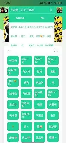 卢音盒伞兵一号