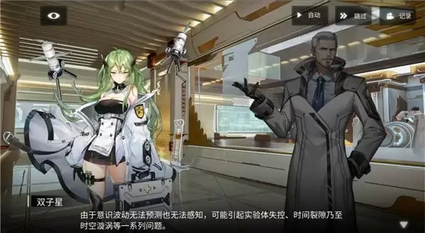 “你救赎了我,可面对你的死亡,我却无能为力”二次元手游双子星的故事在你手里绽放