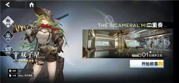 “你救赎了我,可面对你的死亡,我却无能为力”二次元手游双子星的故事在你手里绽放