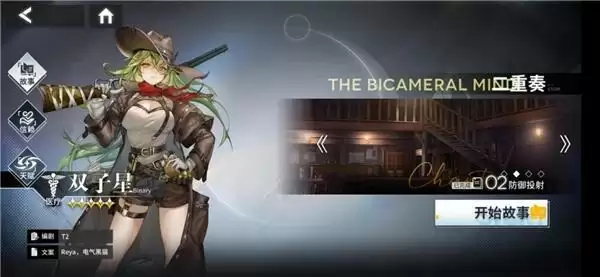 “你救赎了我,可面对你的死亡,我却无能为力”二次元手游双子星的故事在你手里绽放