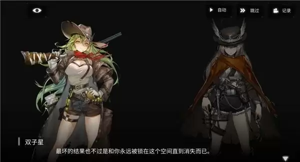 “你救赎了我,可面对你的死亡,我却无能为力”二次元手游双子星的故事在你手里绽放