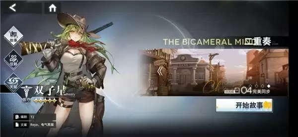 “你救赎了我,可面对你的死亡,我却无能为力”二次元手游双子星的故事在你手里绽放